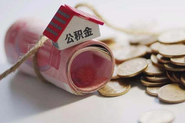 固安手机上如何取出封存的公积金（怎么在手机上封存公积金）